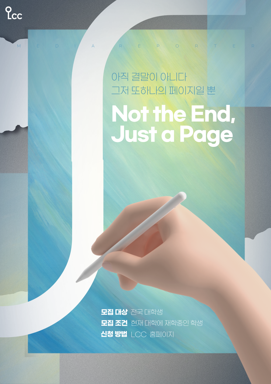 Life Code Company Program Poster 02