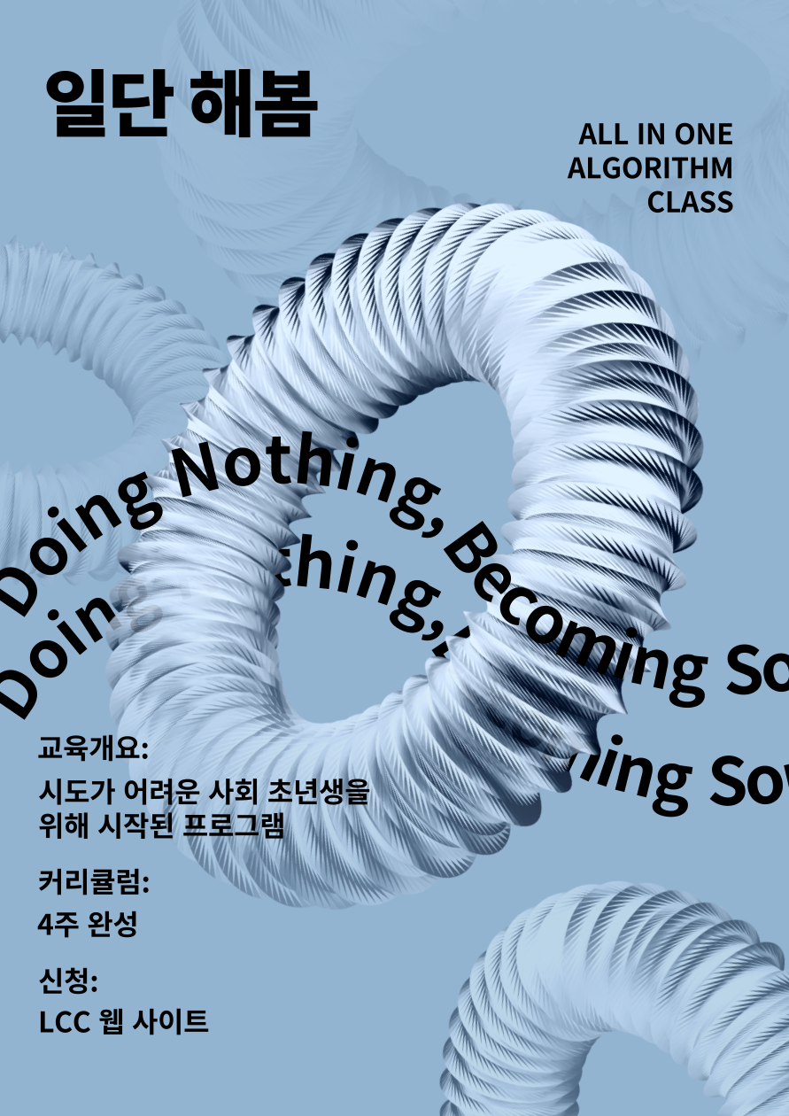Life Code Company Program Poster 04