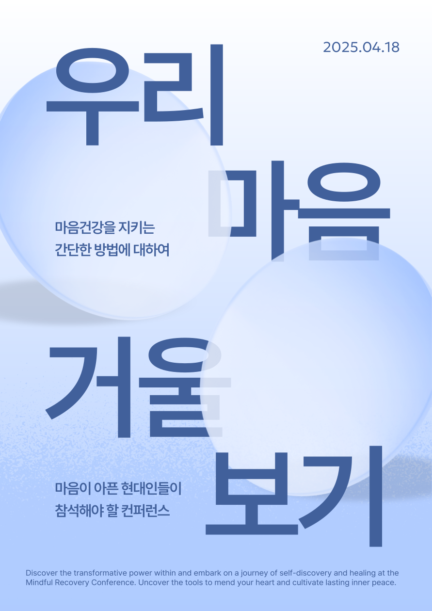 Life Code Company Program Poster 07