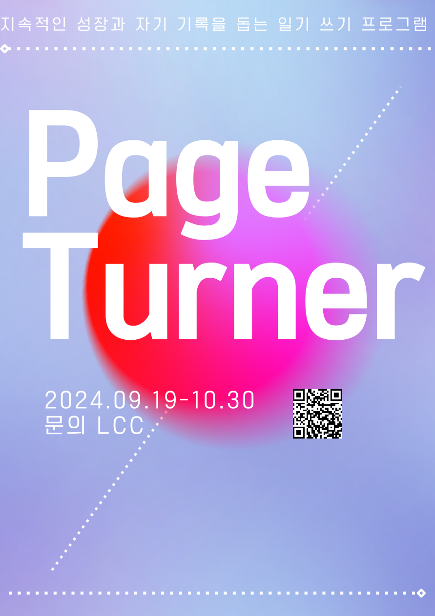 Life Code Company Program Poster 20